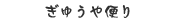 ���イ��ւ�